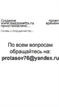 Mobile Screenshot of mazzonetto.ru